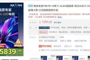 海信e76mini手机的全面评测（细腻触控、高清屏幕、出色性能，海信e76mini给你全新体验）