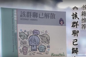如何优雅退出所有群聊（摆脱信息泛滥，重拾宁静生活的秘诀）