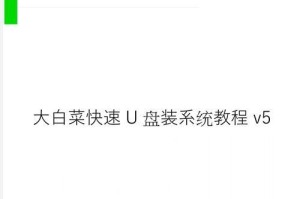 大白菜的使用教程