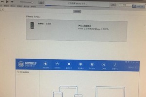 苹果7刷机指南——让你的手机焕发新生（从入门到精通，轻松掌握苹果7刷机技巧）