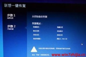 教你如何重装win7系统，让电脑恢复原有状态（重装系统的步骤和注意事项，让你轻松操作）