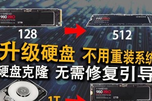 以新换硬盘的系统安装指南