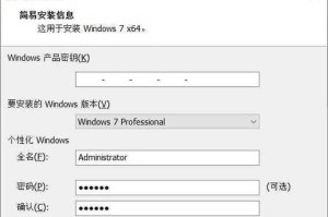 使用虚拟机安装Windows7教程（详细步骤指导，轻松体验Windows7操作系统）