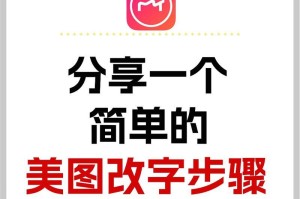 如何修改电脑字体以适应主题风格（定制化电脑字体，让主题更加突出）