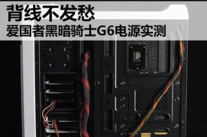 探秘爱国者D81（助力国产科技崛起的关键一步）