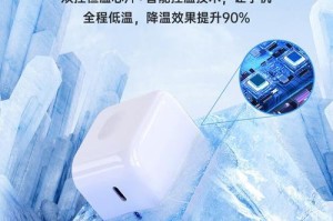 以洛克充电器如何提升便捷充电体验（探索洛克充电器的创新功能和智能设计）