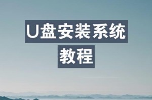 U深度换系统教程（学习如何使用U深度换系统教程，让你的电脑更新换代）