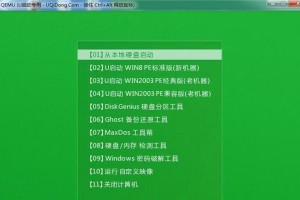 简明易懂的win7系统装机教程（从头到尾学会装电脑系统，快速上手电脑操作）