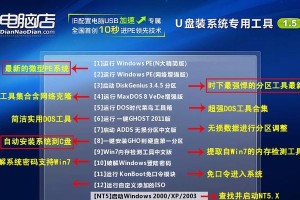 使用U盘安装系统GHO教程（轻松安装系统，U盘成为利器）
