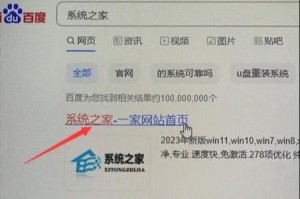 使用U盘安装系统的详细教程（一步步教你如何使用U盘轻松安装操作系统）