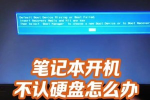 苹果电脑磁盘启动错误的解决方法（探索苹果电脑磁盘启动错误原因和解决方案）
