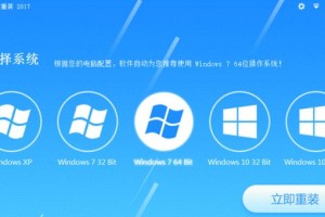 电脑正版Win7重装系统教程（详细步骤教你如何重新安装正版Win7操作系统）