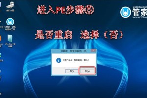 使用U盘安装Win8.1系统（简单易懂的教程，快速安装新系统）