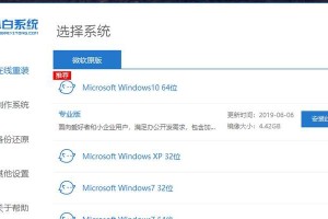 使用GHO版Win10安装教程（从下载到安装，快速掌握GHO版Win10的安装步骤）