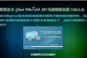 轻松学会使用U启动盘进行手机刷机操作（一步步教您如何利用U启动盘轻松完成手机刷机）