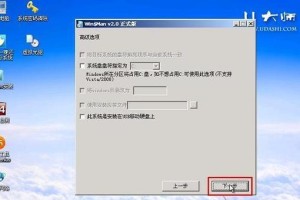 Win7安装教程（Win7安装步骤、注意事项和常见问题解答）