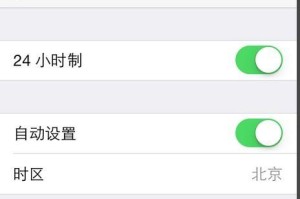 苹果手机的时间怎么改,轻松调整，享受个性化体验