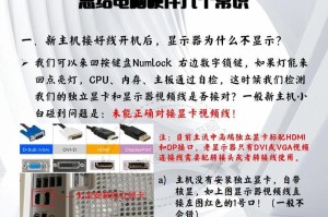 电脑调节器错误解决办法（解决电脑调节器错误，享受流畅的使用体验）