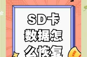 电脑强制格式化SD卡的方法（简单有效的教程，快速解决SD卡格式化问题）