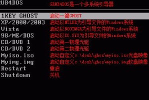 轻松学习XP一键Ghost技巧（了解如何使用XP一键Ghost工具快速安装系统）