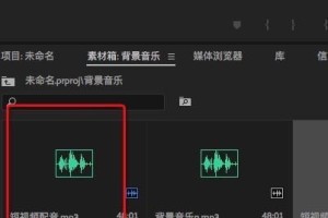 解决PR音频无声的问题（处理PR音频静音问题的有效方法）