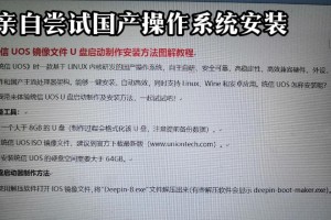 U盘装系统教程（快速、便捷、稳定的U盘装系统教程指南）