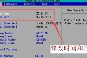电脑BIOS设置详细教程（完全掌握电脑BIOS设置，助你解决各种问题）
