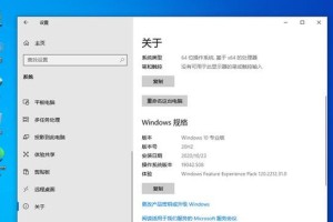 Windows10镜像安装教程（详细步骤带你轻松完成Windows10镜像的安装过程）