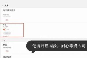 映泰U盘启动设置教程（轻松教你如何设置映泰主板U盘启动）