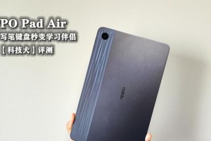 教你如何将OPPO手机秒变为电脑的神奇技巧（打破手机与电脑界限，让OPPO手机实现双重身份）