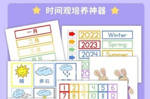 电脑表格日期时间制作教程（轻松学会如何在电脑表格中处理日期和时间）