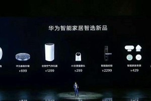 以智选牌子的优劣与选择（挑选最适合你的以智选产品，全面解析品质与特点）