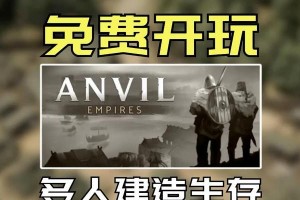 电脑沙盒多人联机教程（打开沙盒游戏新世界的大门，与好友一起尽情探索和挑战！）