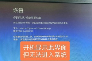 电脑启动错误恢复指南（解决电脑启动错误的方法及注意事项）