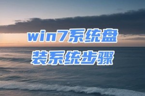 老毛桃一键重装系统Win7教程（以老毛桃软件为工具，轻松重装Win7系统）