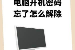电脑无法开机密码错误引发的问题（密码错误，如何解决电脑无法开机的困扰）