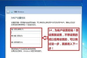 Win7注销教程（Win7系统注销快捷键和步骤详解）