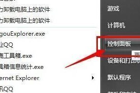 Win7操作系统下如何添加摄像头？（简单易懂的教程，帮您快速添加摄像头）