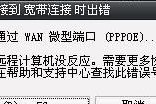 电脑数码错误处理指南（有效解决常见电脑数码问题，保持设备正常运行）