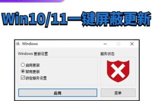 Win10自动安装软件禁止有用吗？（Win10禁止自动安装软件的方法及其效果分析）