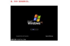 使用U盘重装XP系统教程（详细步骤教你如何使用U盘重新安装WindowsXP系统）