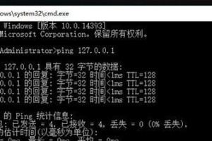 通过常用cmd命令判断网络故障（利用ping、ipconfig和tracert等命令快速解决网络问题）