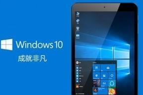 原道平板电脑w10（一款高性价比的Windows10平板电脑）