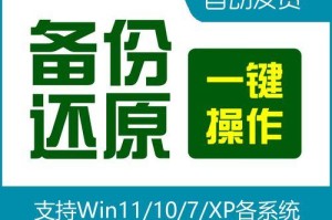 Win10台式电脑一键还原操作详解（轻松回到原始状态，解决电脑问题）