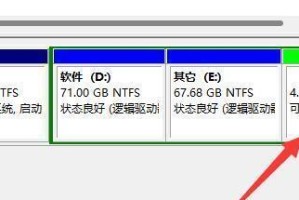 Windows系统分区教程