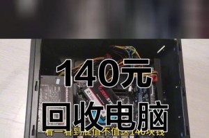 拆解高端电脑主机教程（轻松学会拆解和组装高性能电脑，体验DIY乐趣）