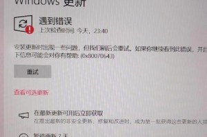 微信电脑错误解决指南（应对微信电脑错误，让通讯更顺畅）