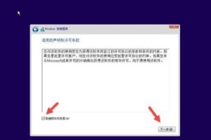 免费安装Win10系统教程（轻松获取最新Win10系统版本的方法）