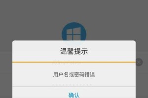苹果电脑创建账户密码错误的解决方法（密码错误导致无法创建账户的常见问题及解决方案）