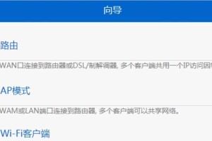 如何更改路由器密码类型（简单步骤帮您完成路由器密码类型更改）